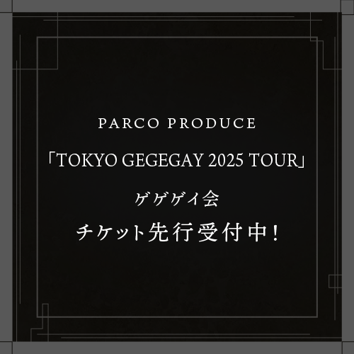 東京ゲゲゲイのバナー画像