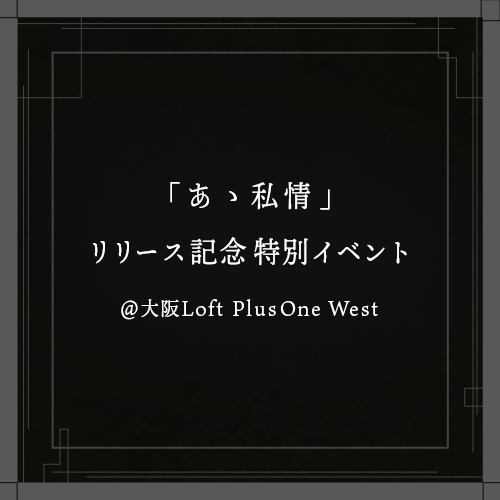 東京ゲゲゲイのバナー画像