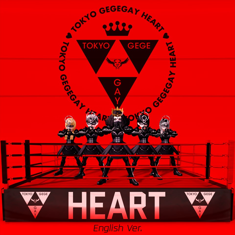 HEART (English Ver.)
